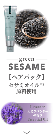 綠色【發包裝】芝麻油原料使用