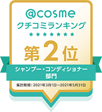 @cosme第2位